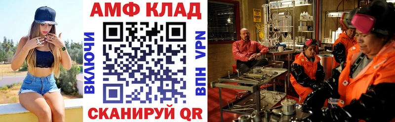 АМФ Розовый  мориарти как зайти  Полесск 