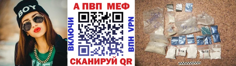 APVP Crystall  купить наркоту  mega ТОР  Полесск 