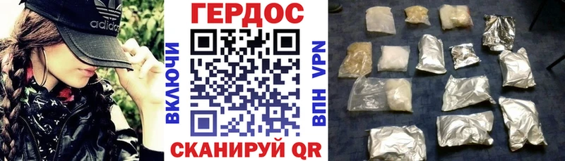 Героин герыч  цены   KRAKEN маркетплейс  Полесск 