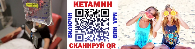 Кетамин ketamine  Полесск 