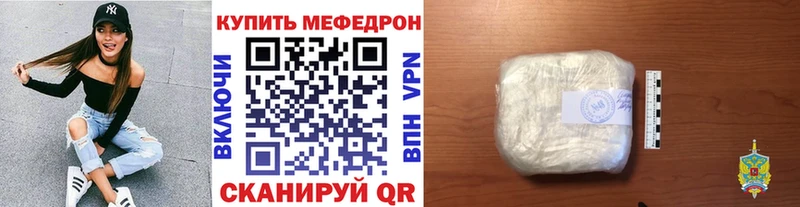 Мефедрон mephedrone  купить наркоту  блэк спрут ONION  Полесск 
