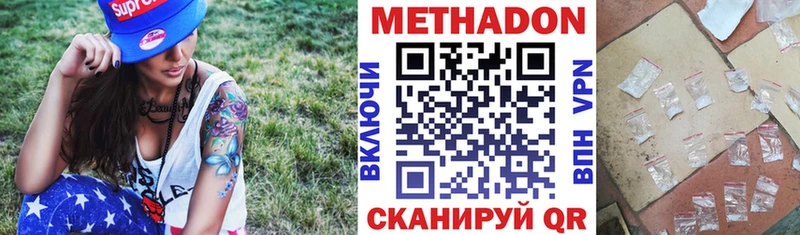 где купить наркоту  мориарти наркотические препараты  МЕТАДОН белоснежный  Полесск 